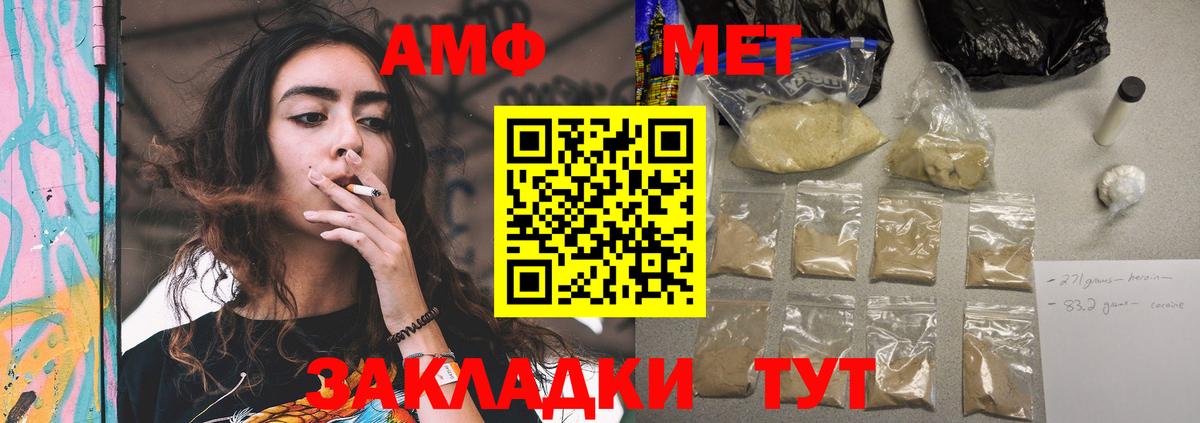   как войти  Вход с VPN  Амфетамин  Арзамас  АМФЕТАМИН 97% 