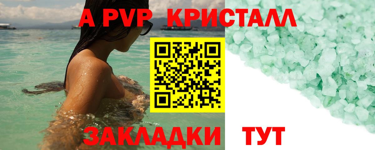 Альфа ПВП Соль  магазин  наркотиков  Вход с VPN  Арзамас  Alpha PVP кристаллы  Alfa_PVP 