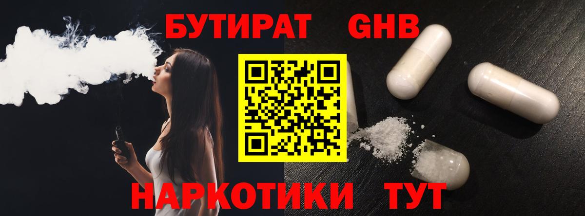 Арзамас  Бутират Butirat  Бутират  Вход с VPN 