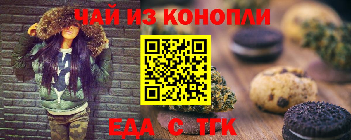 Арзамас  Еда ТГК марихуана  Вход с VPN 
