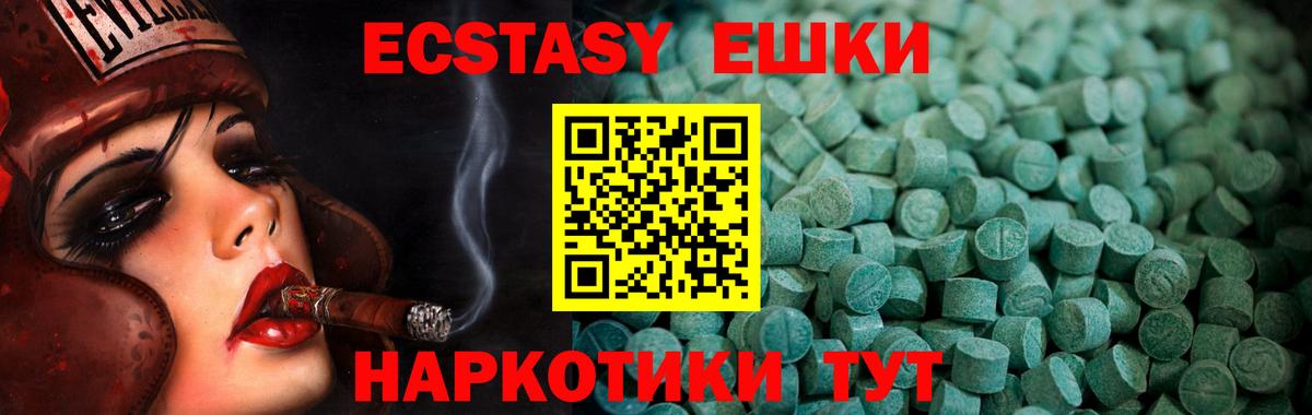Экстази круглые  Вход с VPN  Ecstasy 280 MDMA  Арзамас 