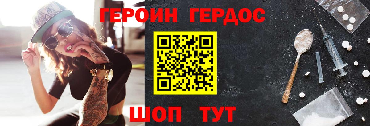 Арзамас  ГЕРОИН афганец  Вход с VPN 