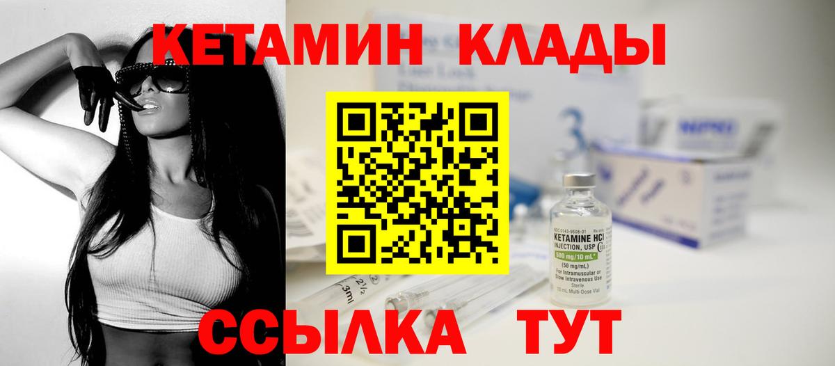 КЕТАМИН ketamine  Кетамин ketamine  Вход с VPN  Арзамас 