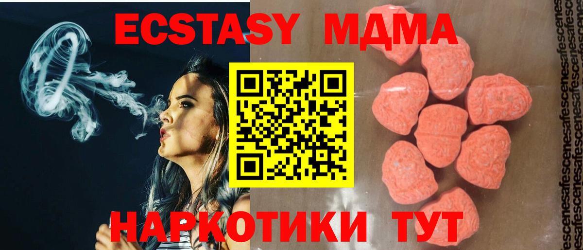 МДМА crystal Арзамас