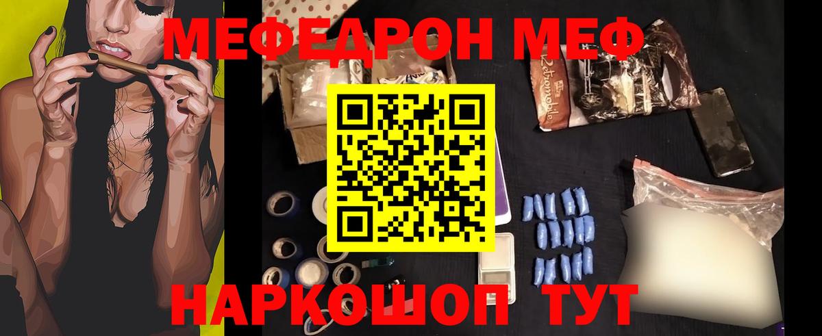 Меф мяу мяу  Вход с VPN  Арзамас  МЯУ-МЯУ мяу мяу 