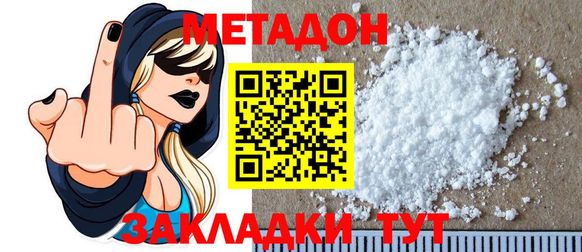 Метадон VHQ Арзамас