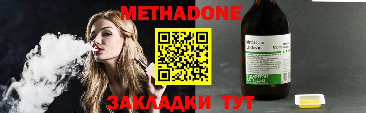 Метадон methadone  Вход с VPN  Арзамас 