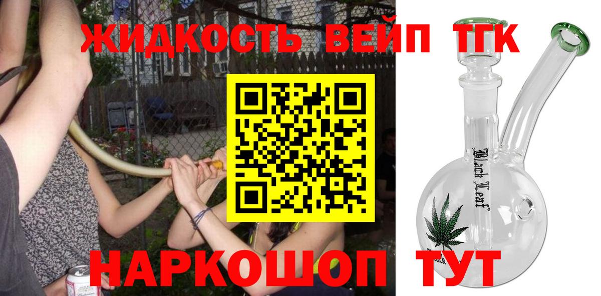 ТГК Wax Арзамас
