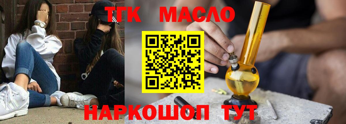 Арзамас  Дистиллят ТГК гашишное масло  как найти закладки  Вход с VPN  ТГК THC oil 